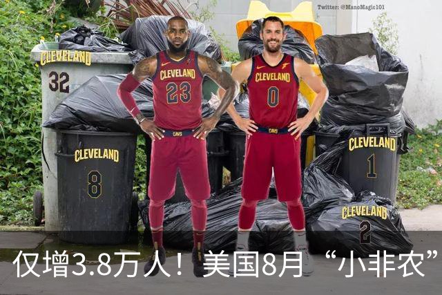 仅增3.8万人！美国8月“小非农”爆冷，原油国债跳水