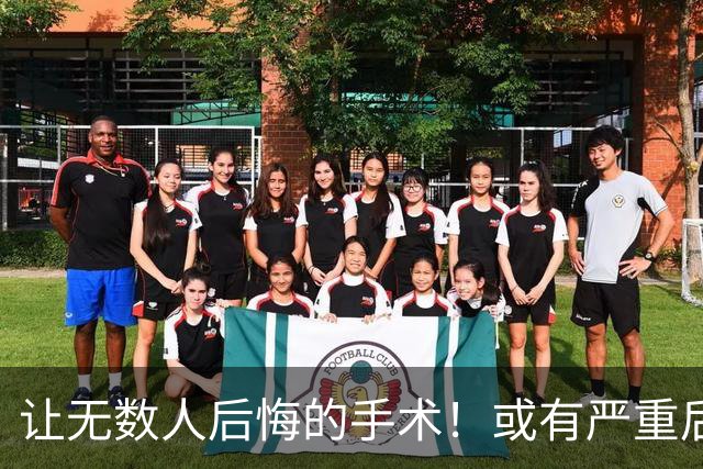 让无数人后悔的手术！或有严重后遗症，不少人做完都后悔了